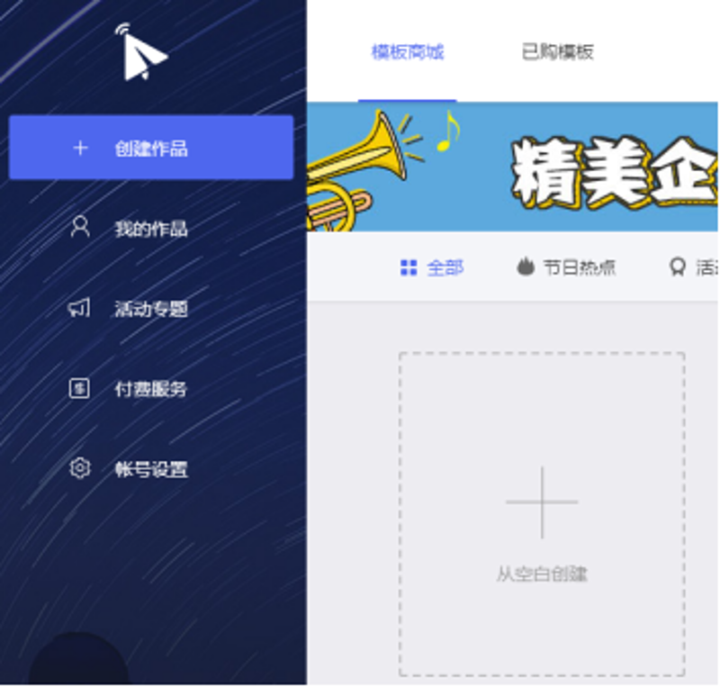 互联网时代下的页面制作艺术