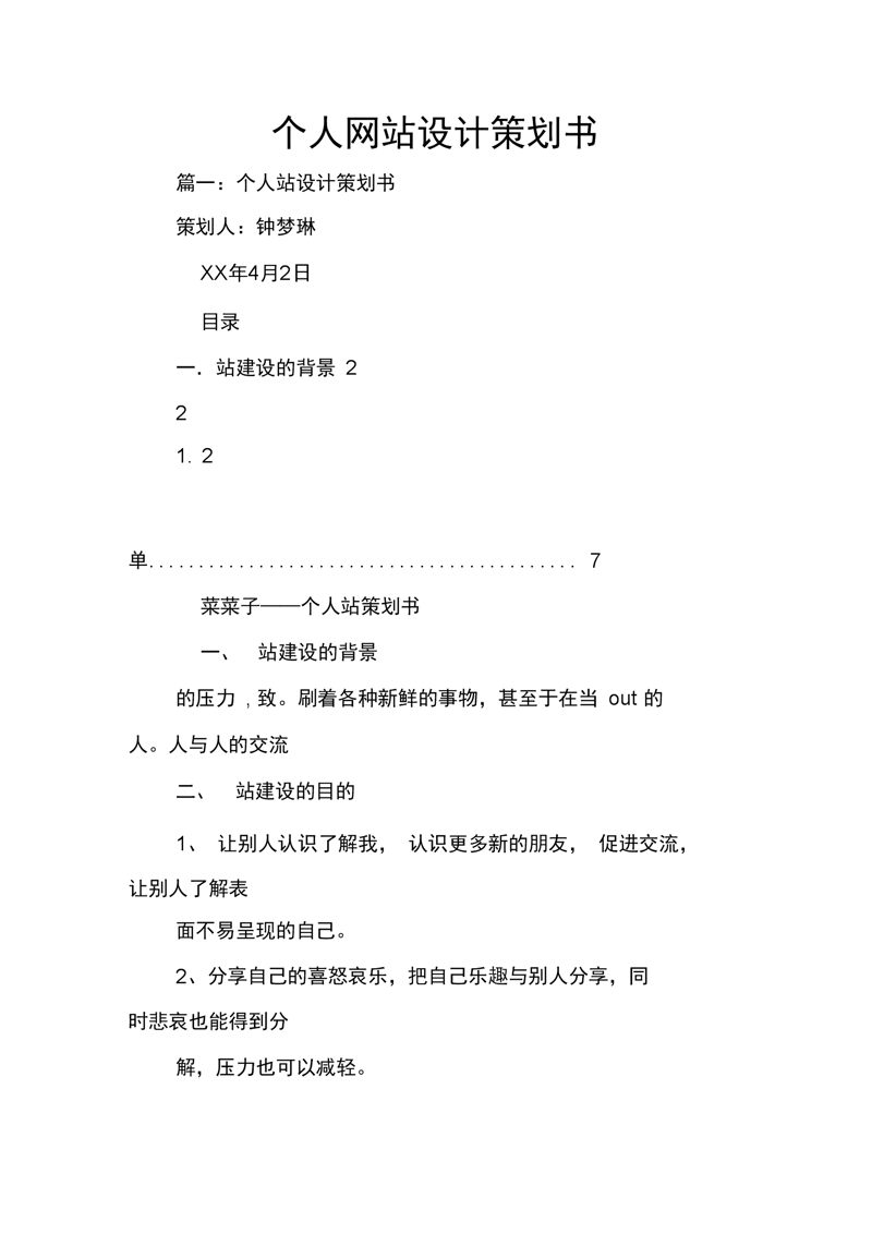 温州网站建设：城市脉搏与互联网接轨的新篇章