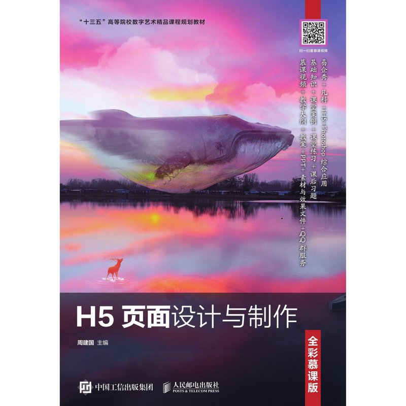 页面制作